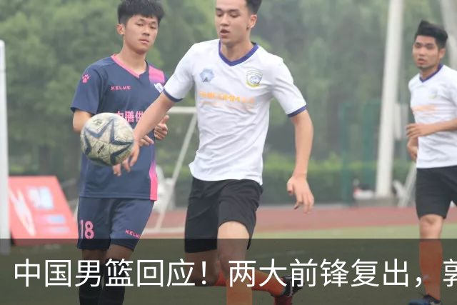 中国男篮回应！两大前锋复出，郭士强压力巨大，杨毅苏群吵起来了