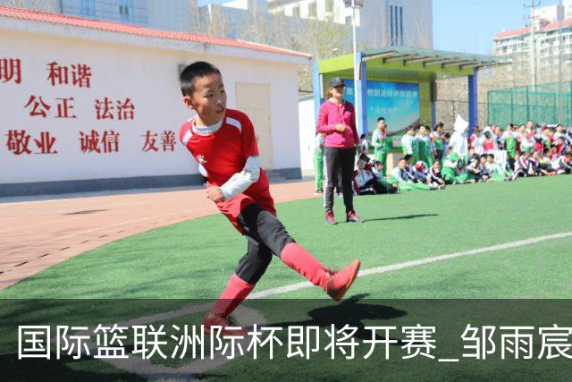 国际篮联洲际杯即将开赛 邹雨宸、沈梓捷分享备战感受